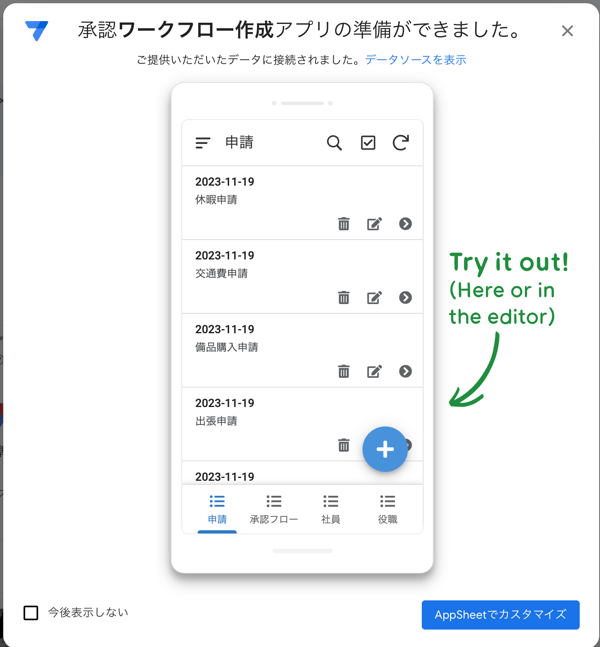 ss_appsheet_workflow