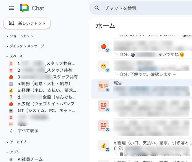 Google Chat のスペースで会話とファイルを整理するイメージ