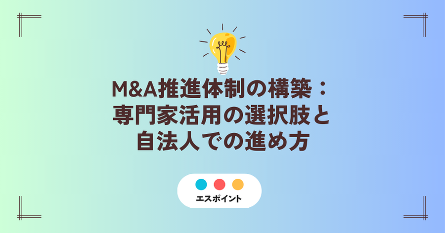 株式会社 商事法務 | M&Aにおける労働法務DDのポイント